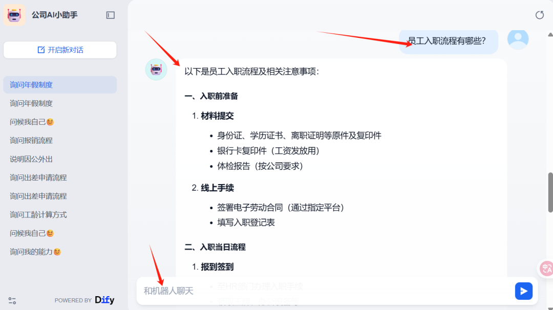 AI知识库系列之五：3 步搞定，0 基础搭建企业知识库，Dify保姆级实战教程 配图 28