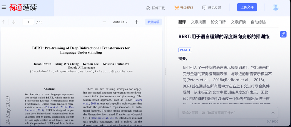 一键部署，隐私无忧！有道QAnything，本地AI问答系统开源了，你下载了吗？ 配图 2
