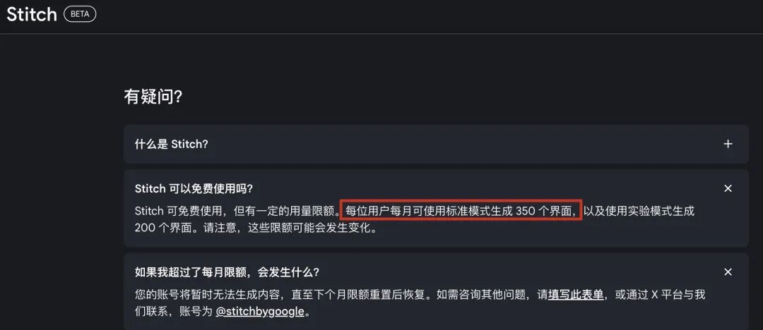 上手谷歌的UI设计与前端生成AI产品——Stitch 配图 8