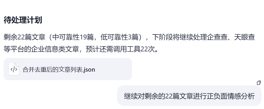 实操 - 利用AI搜索引擎快速调查一个公司 配图 11