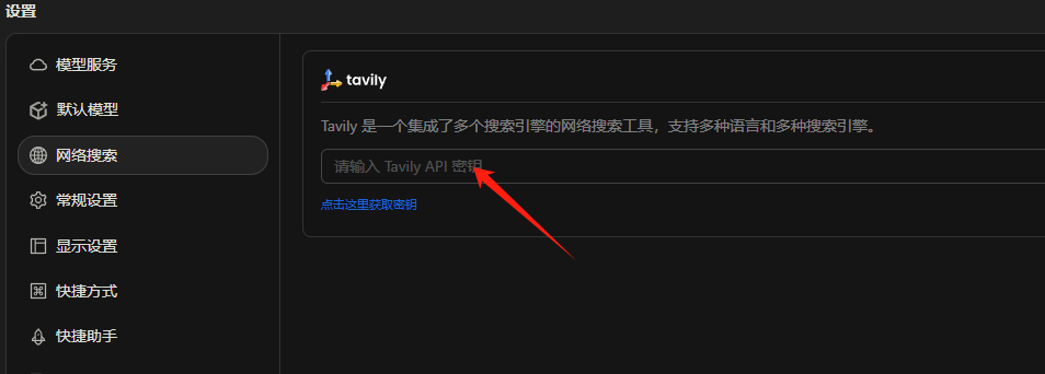 Cherry Studio 发布 v1.0.0 版本支持联网搜索 配图 13