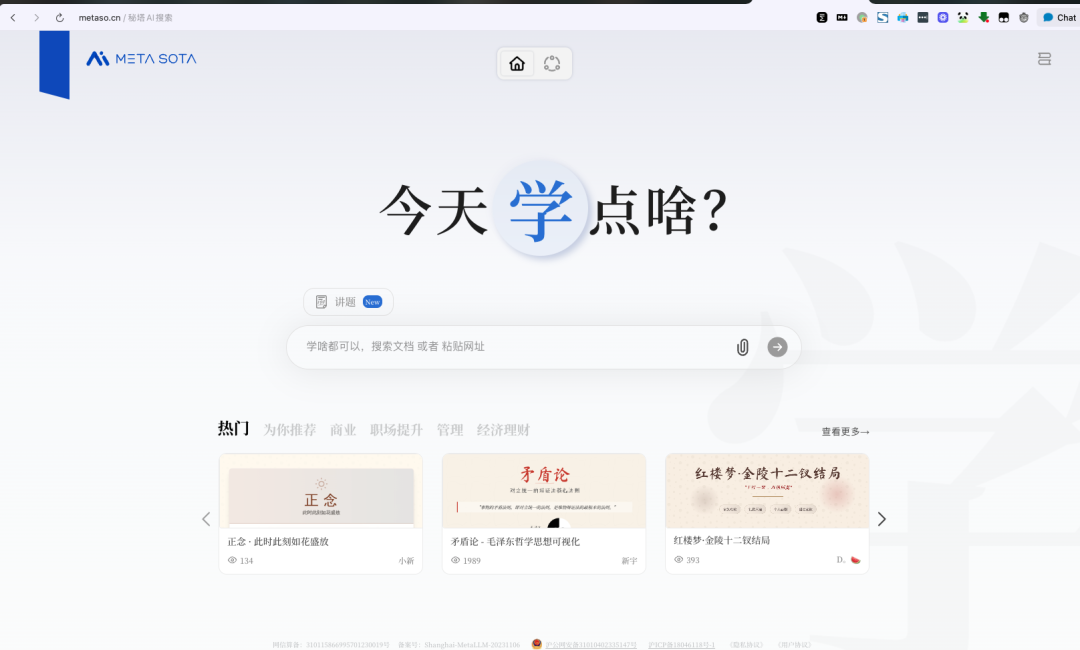 这才是 AI 时代正确的论文阅读方式 配图 11