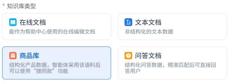 一键抓取链接、实时更新：AI代理如何从0帮你构建智能客服知识库？ 配图 4