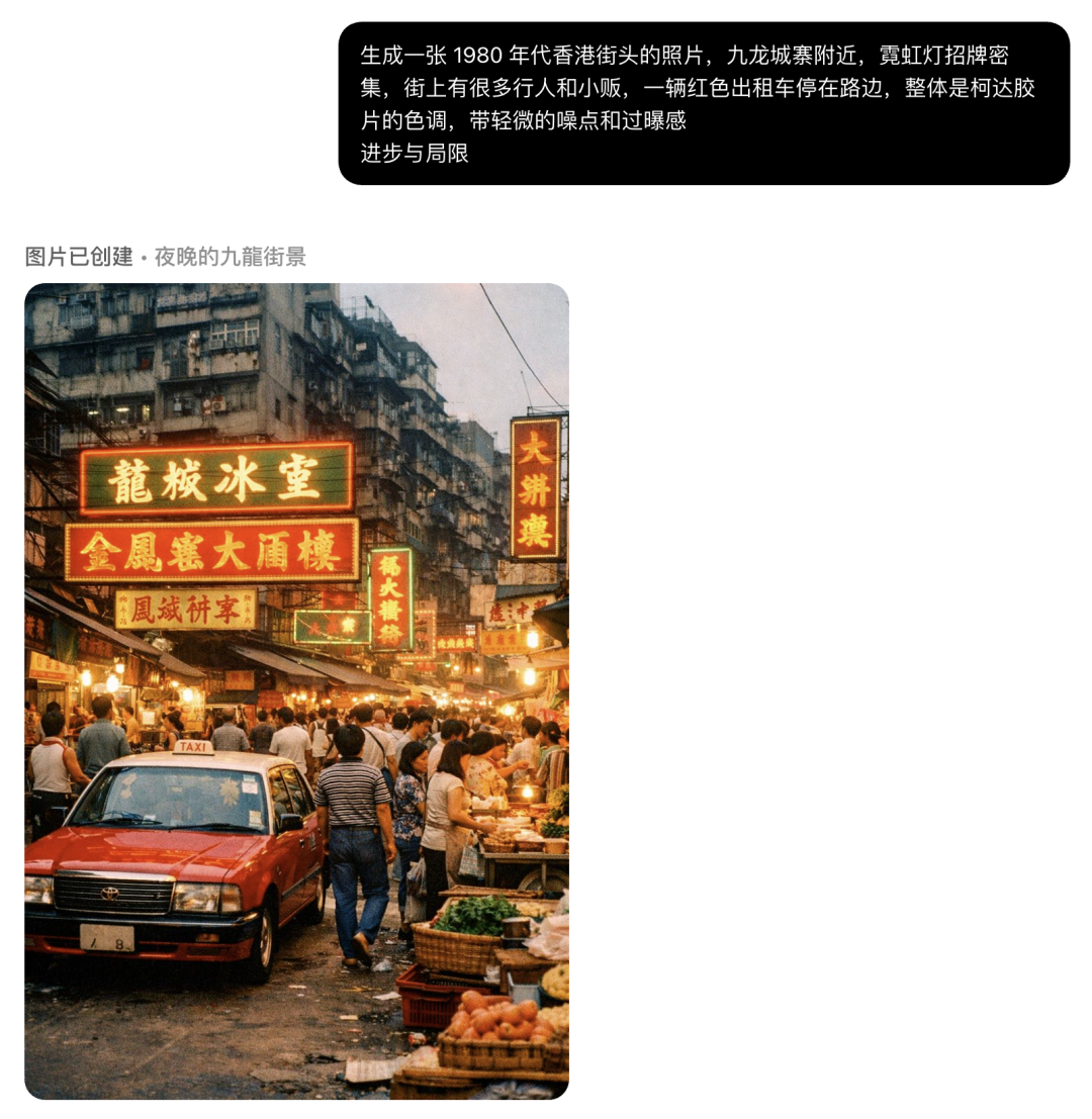 OpenAI 发布 GPT Image 1.5：全面升级 配图 25