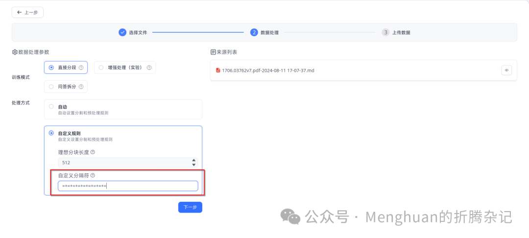 RAG预处理增强：让Fastgpt/Dify召回更多东西 配图 8