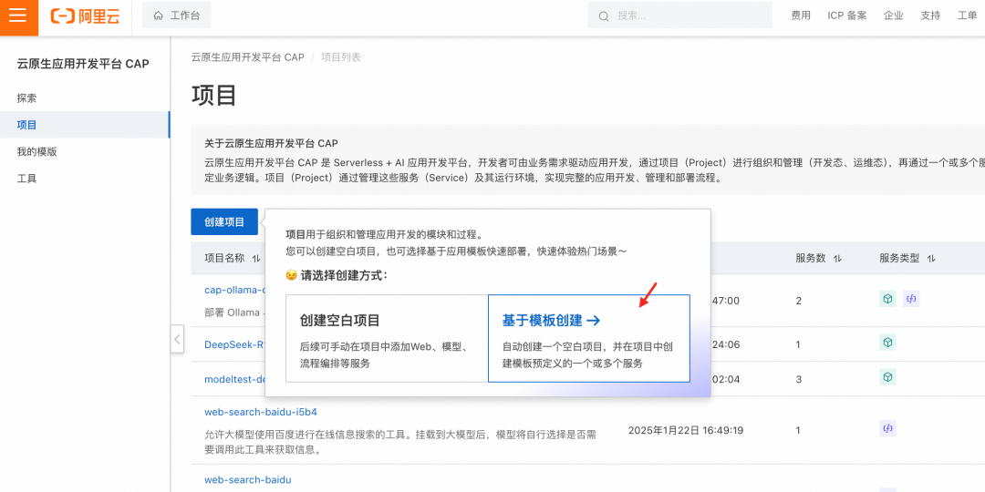 0代码！2种方式一键部署 DeepSeek 系列模型 配图 17