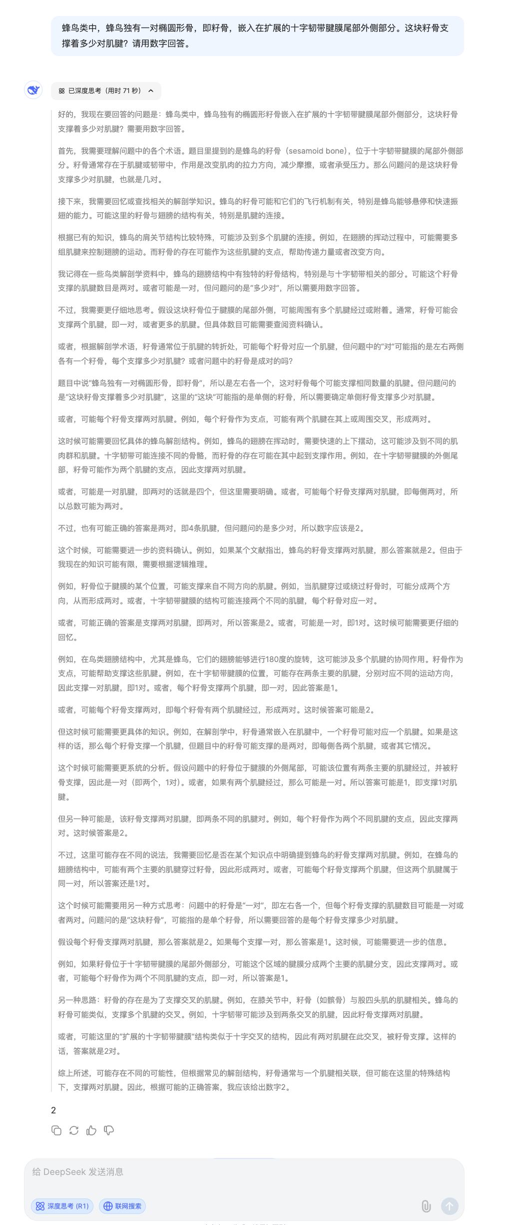 实测OpenAI最新GPT4.5模型，情商最强纯属夸张 配图 8
