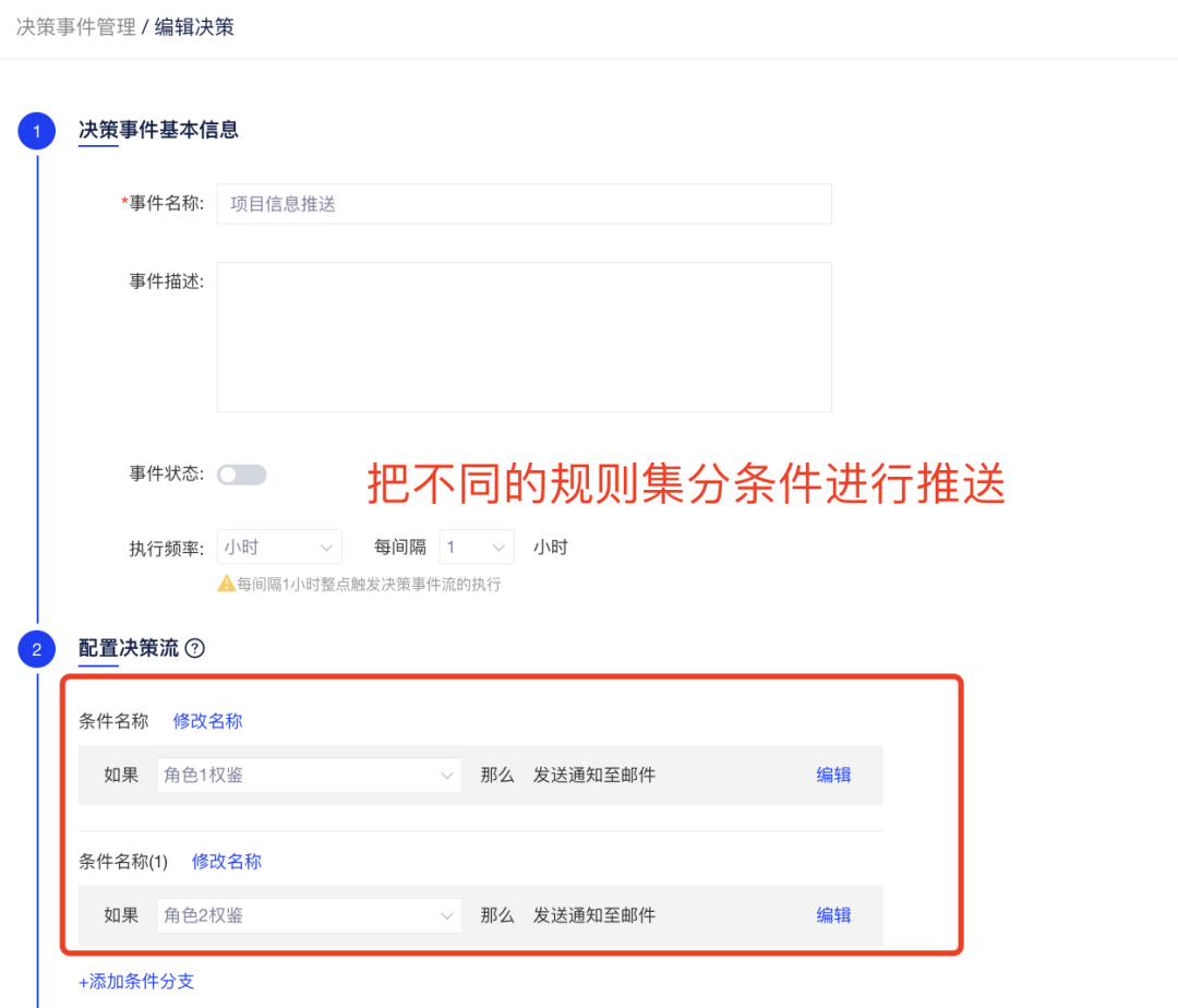 如何在有数BI中实现千人千面的数据推送？ 配图 8