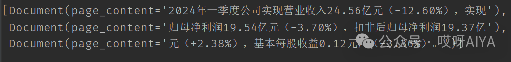RAG文本切分的五个层次1：字符切分基础(实战) 配图 2