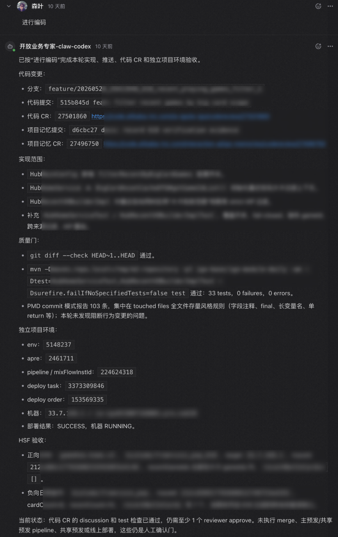 如何搭建一个端到端业务需求专家 Agent 配图 17