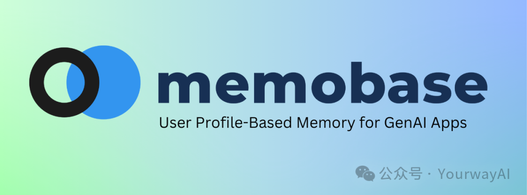 Memobase：用户长期记忆系统开源！让AI真正"记住"每个用户的秘密武器