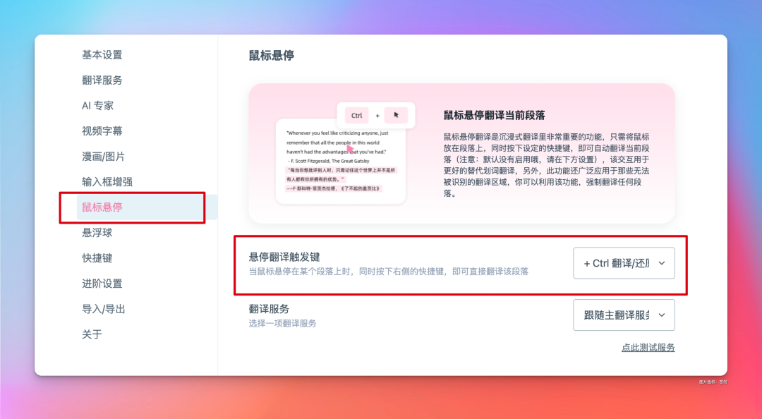 这是我见过最牛的AI翻译助手，免费还能直接PDF翻译 配图 19