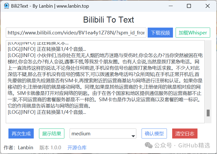 Bilibili 视频转文字，一步到位输入链接即可使用 配图 5