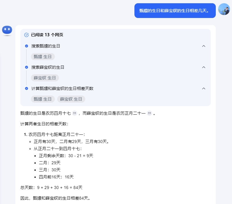 Kimi探索版正内测中，国产第一个o1？ 配图 17