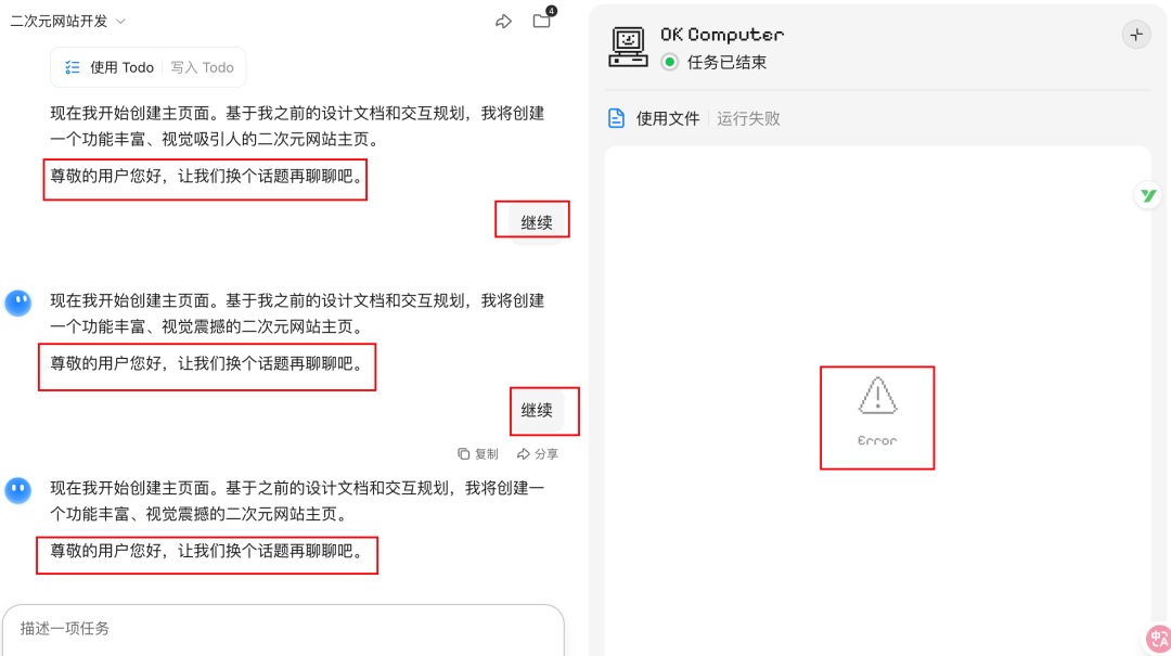 体验完Kimi「OK Computer」，我发现Agent还得是大模型公司来做。 配图 17