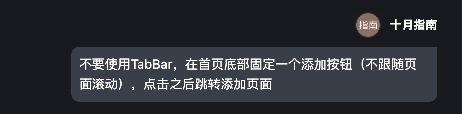 30分钟开发完成！Trae+Claude 3.7 打造小程序全流程揭秘！ 配图 19