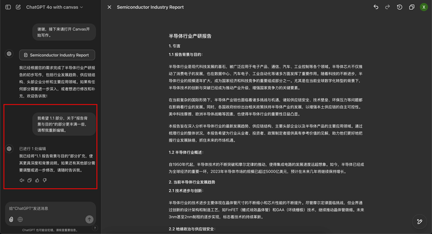 OpenAI 推出了 Canvas 和 SearchGPT 配图 9