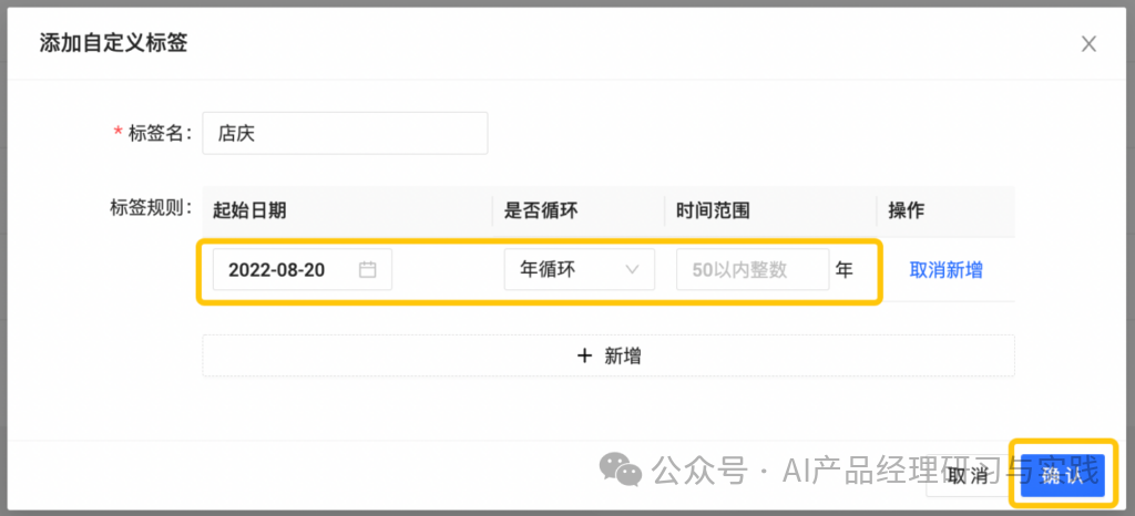 AI+BI第四弹：一个智能问数产品的体验和分享（上篇） 配图 32