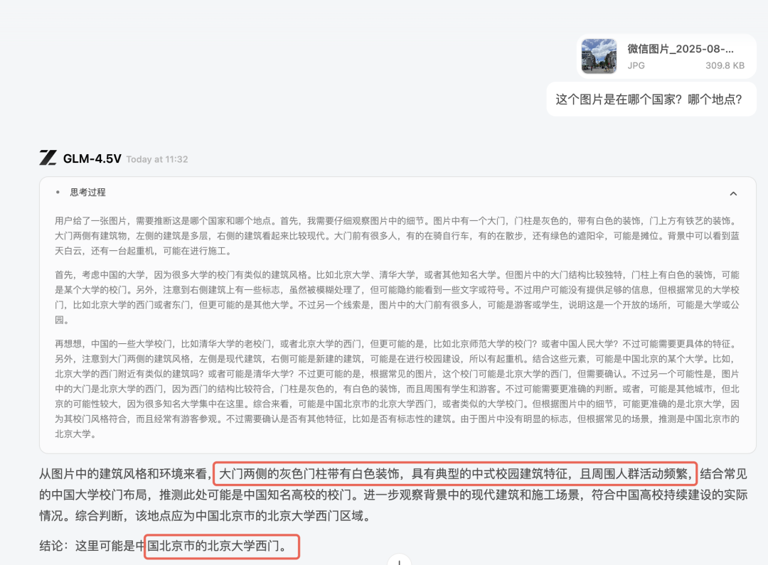 国产 AI 智谱开源了 GLM-4.5V，杀疯了。 配图 5
