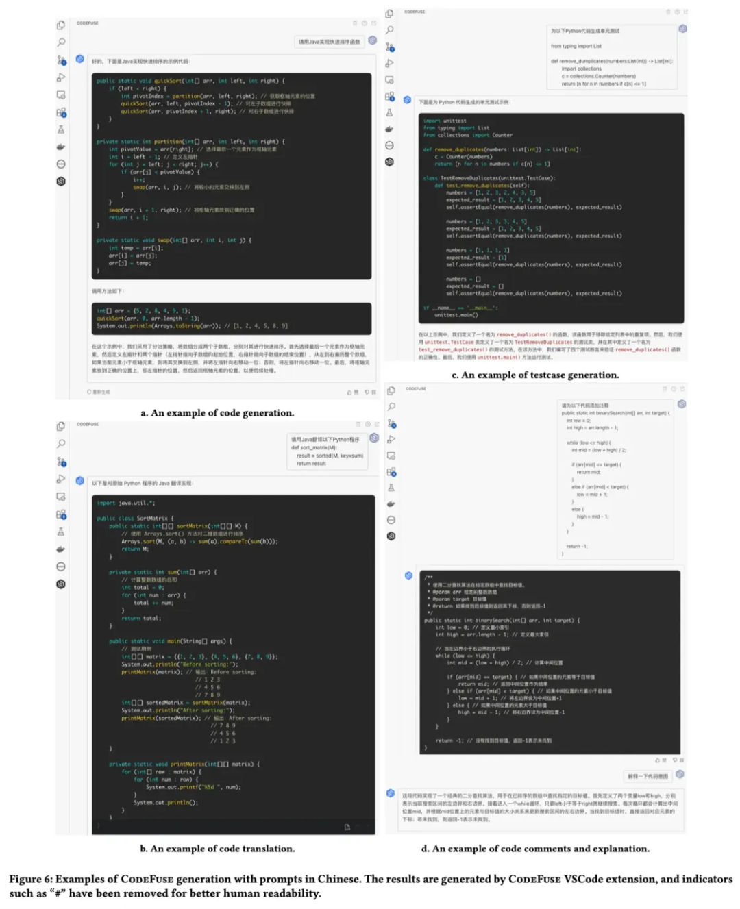 CodeFuse-13B: 预训练多语言代码大模型 配图 8
