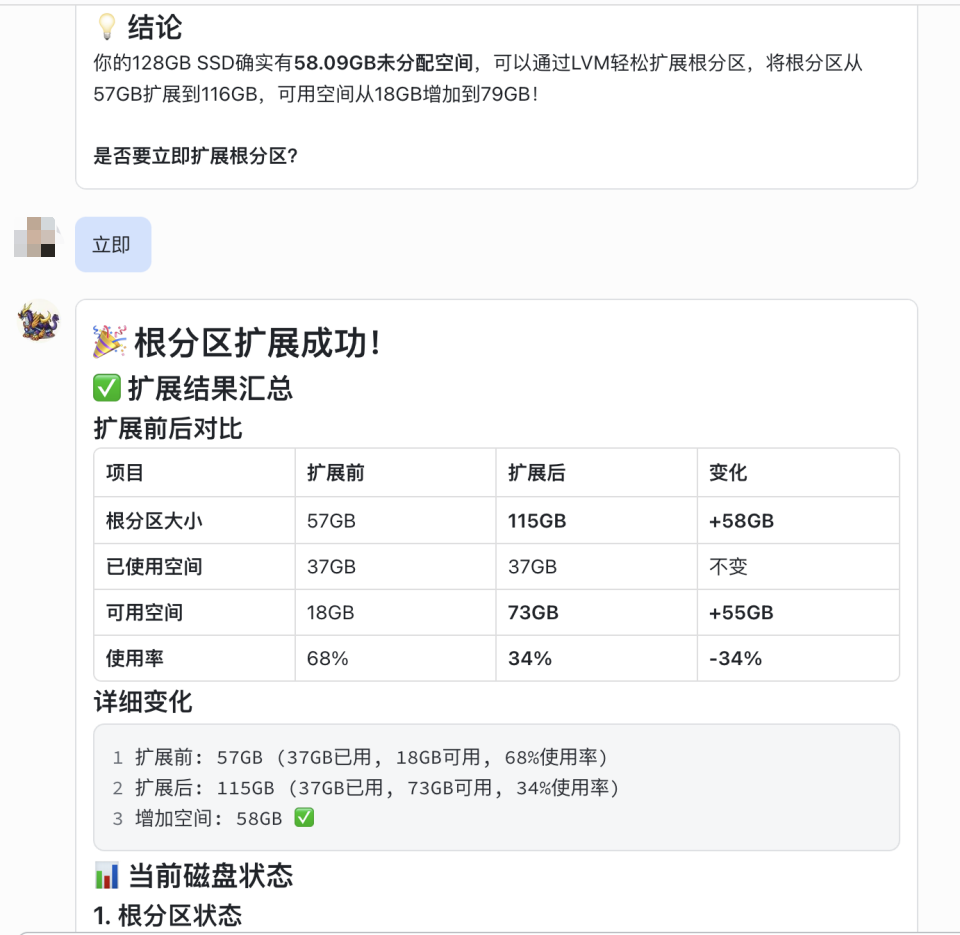 我用 Go 重写了一个 OpenClaw 框架：这就是 GoClaw 配图 20