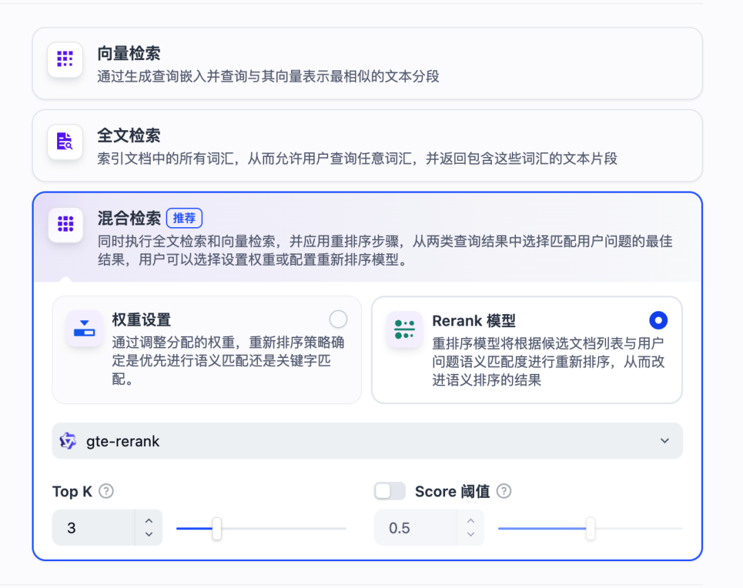 提高Dify知识库检索准确率：三种模式大揭秘 配图 2