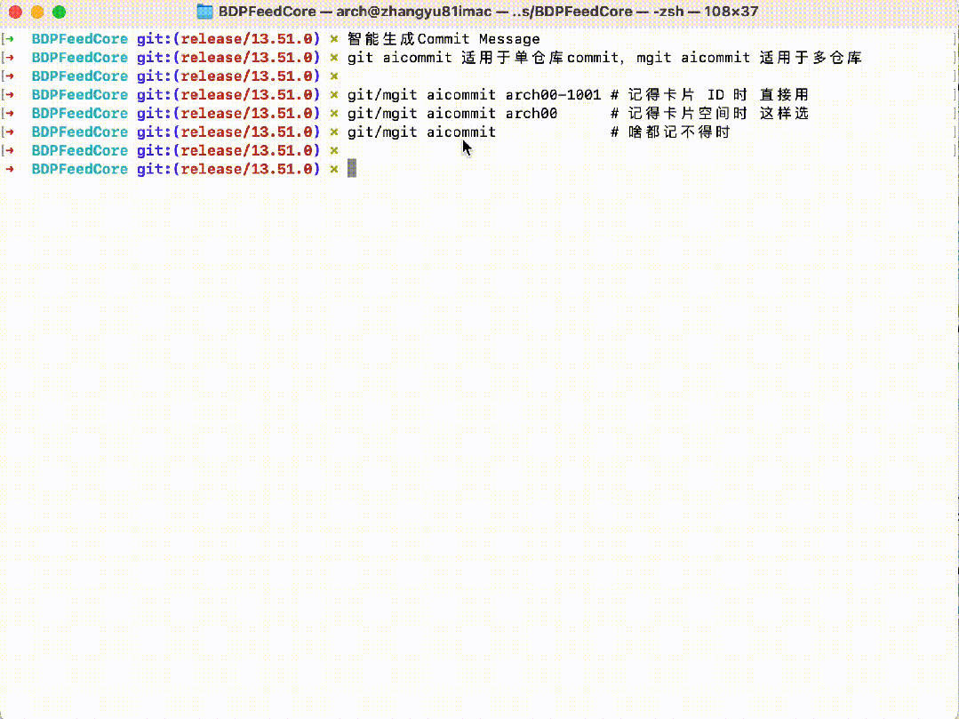 大模型效能工具之智能CommitMessage 配图 2