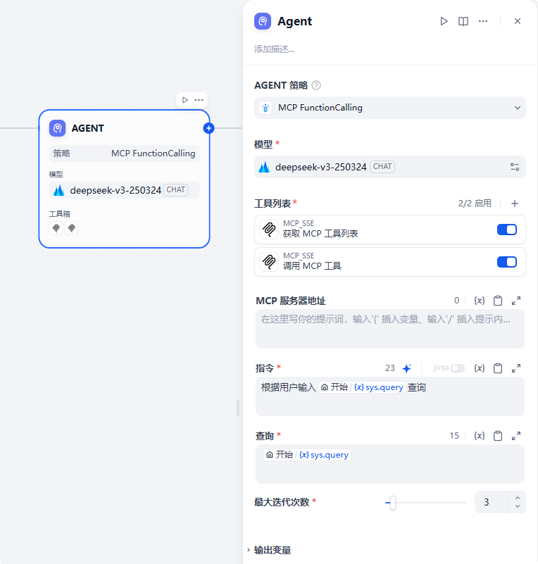 Dify结合MCP查询数据库 配图 16