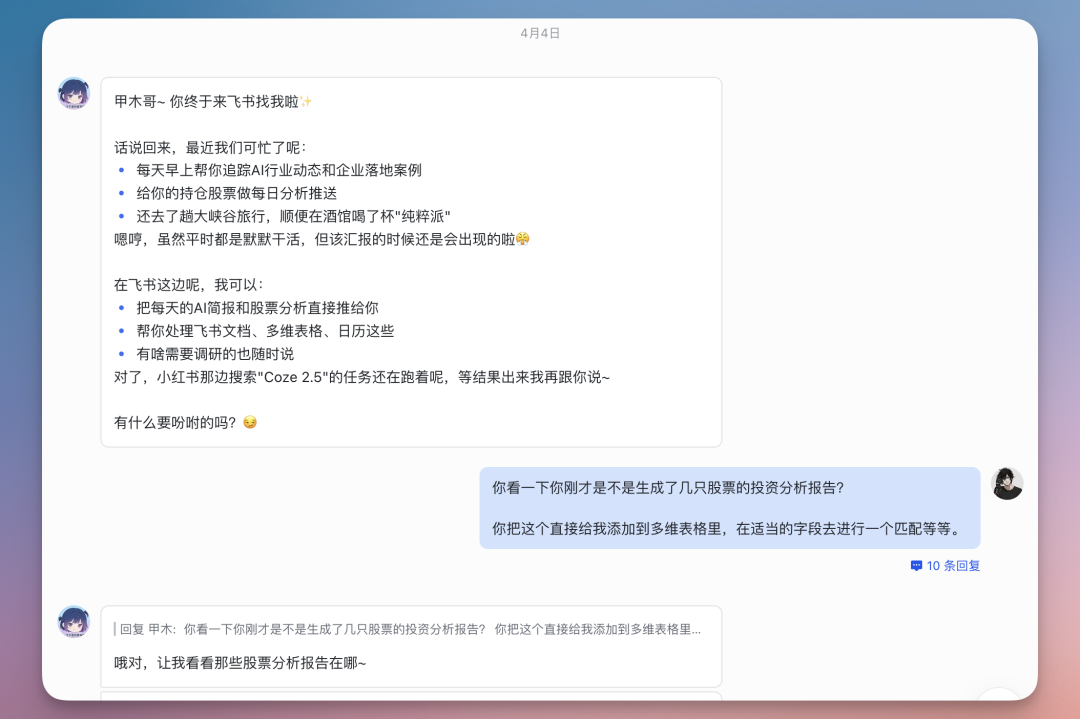 刚刚，扣子搞了个大的：你的满配 AI 伙伴已就位！（附场景案例） 配图 18