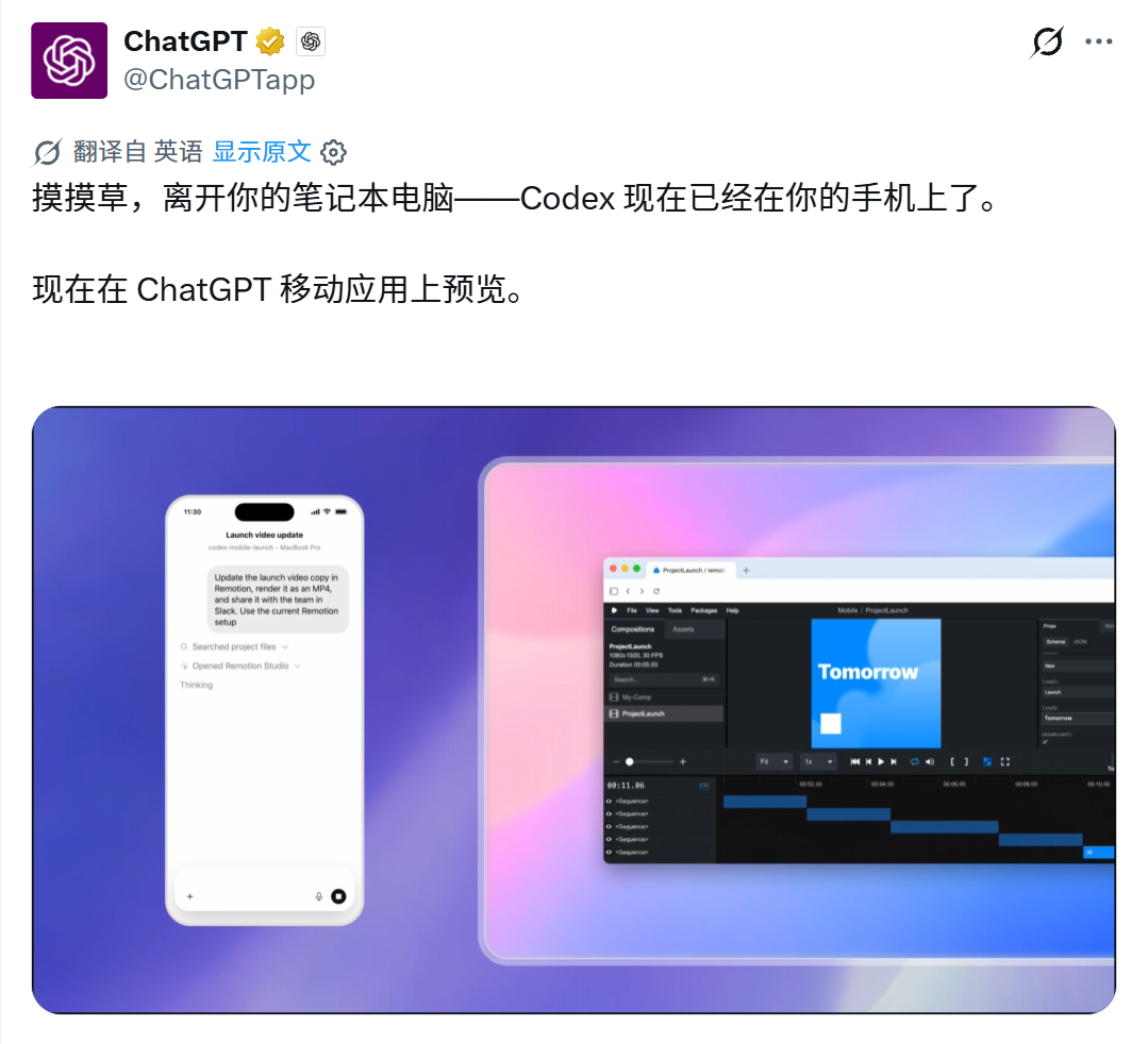 40分钟学会Codex!“零基础”终级教程~【附完整文档】 配图 5