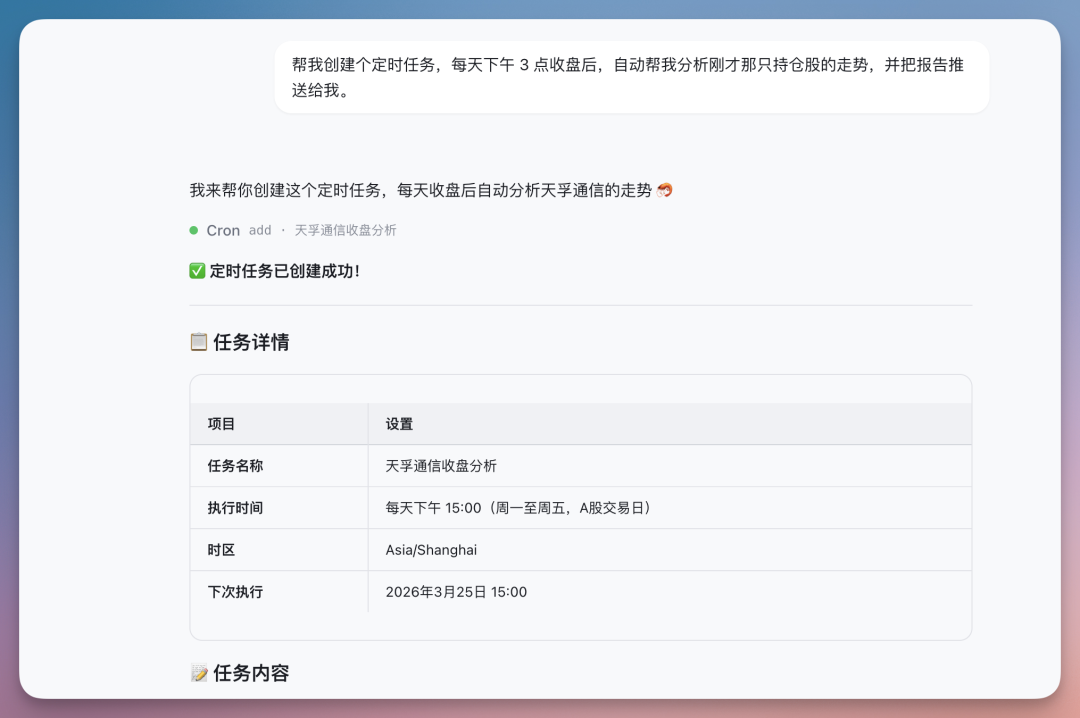 龙虾之父 Peter 亲自点赞，这只国产 Agent 到底做对了什么？ 配图 13