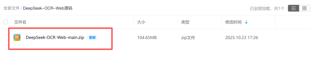 发现一个超神的Github开源OCR项目，国产多模态杀疯了 配图 5