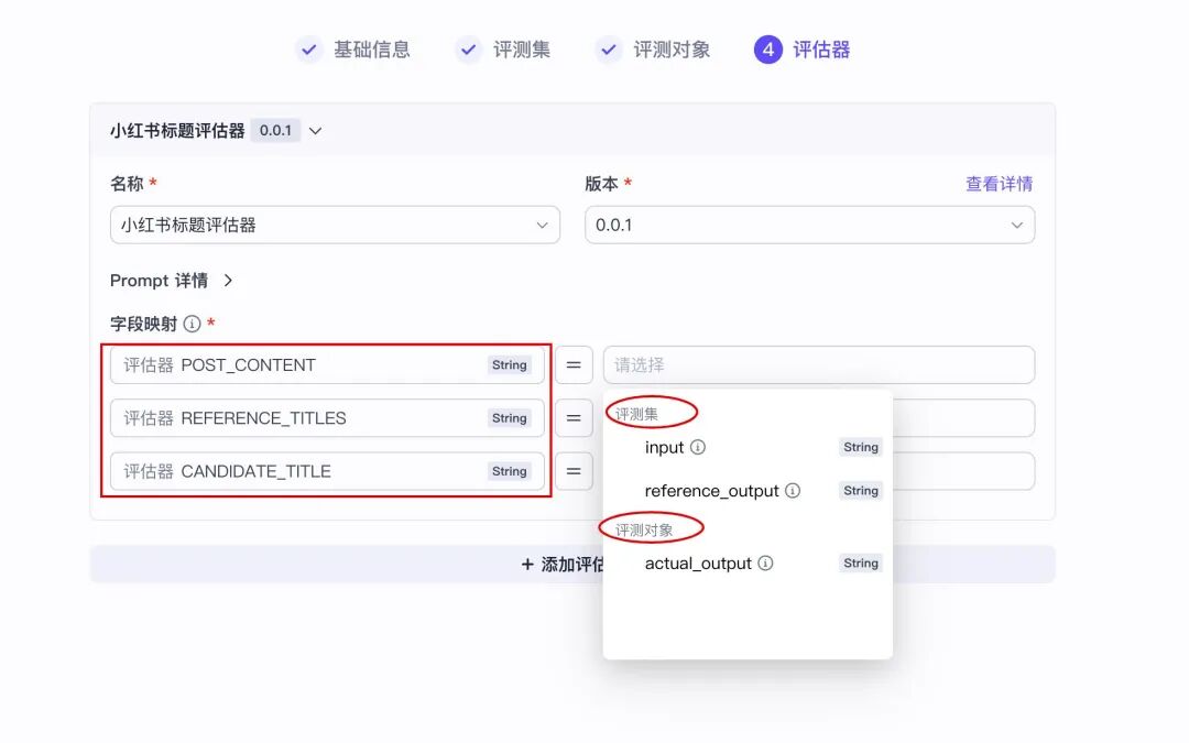 手把手教你：用字节最新开源 “扣子罗盘”，标准化评测 Prompt 性能 配图 21