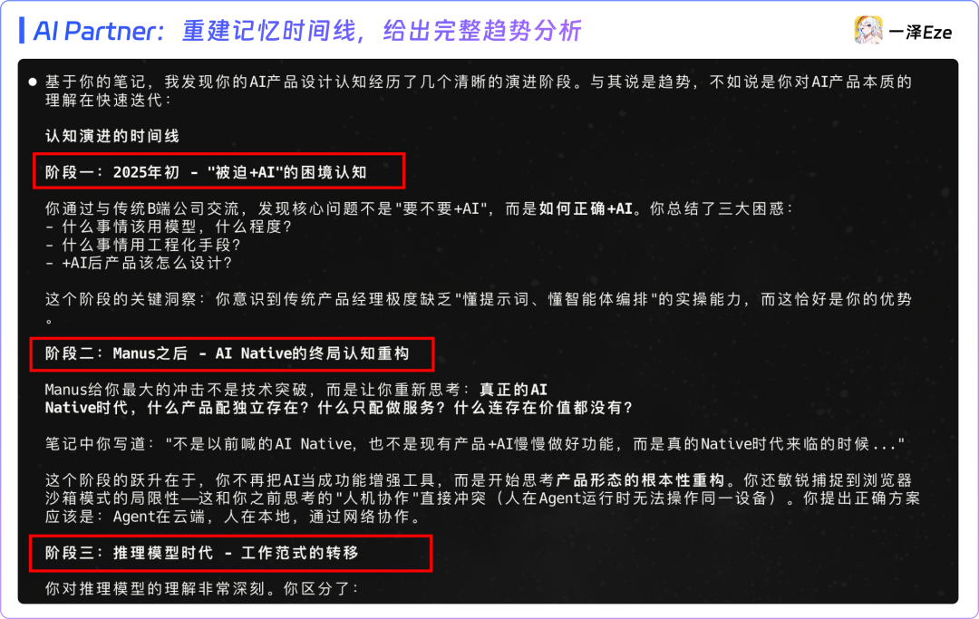 只用 Claude Skills，打造专属 AI 伴侣｜附完整教程 配图 22