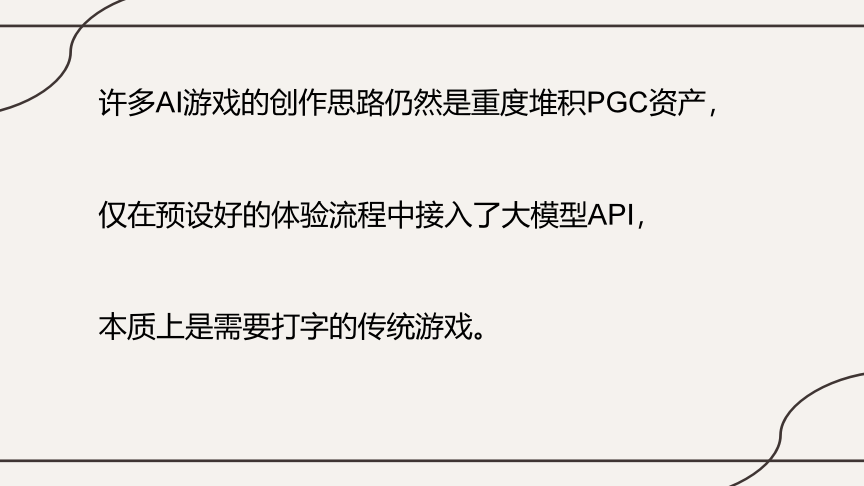 猫爪星云刘华清：AI时代内容生产消费模式的迁移 | 嘉程创业流水席220席精彩回顾 配图 10
