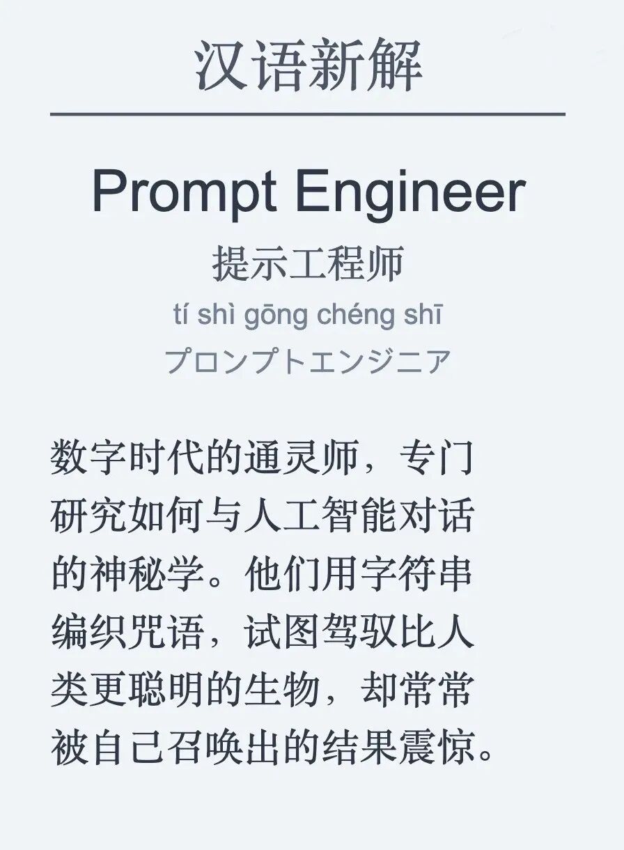 谁说提示词已死？来，见识下这个神级Prompt 配图 4