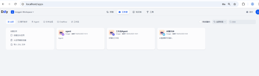 Dify实现AI智能体工作流实战手册 配图 44