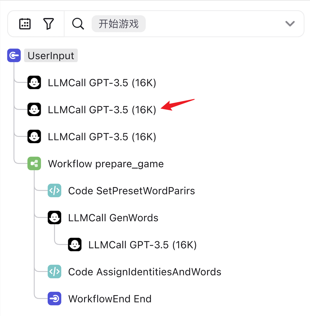 长文深度解析 Coze 的多 Agent 模式的实现机制 配图 8