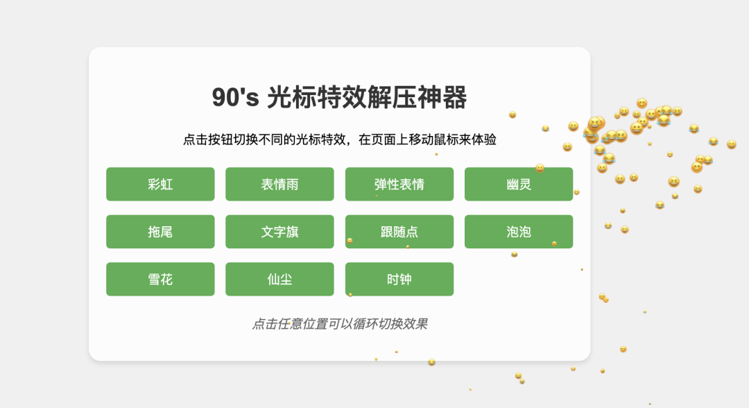 我用 POE 复刻了一款小游戏，难度：零｜AI 鲜测 配图 12