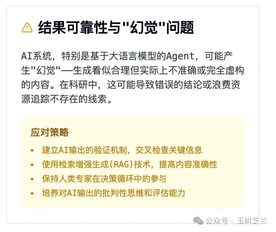 伪装成浏览器的 AI Agent，好用吗？ 配图 16