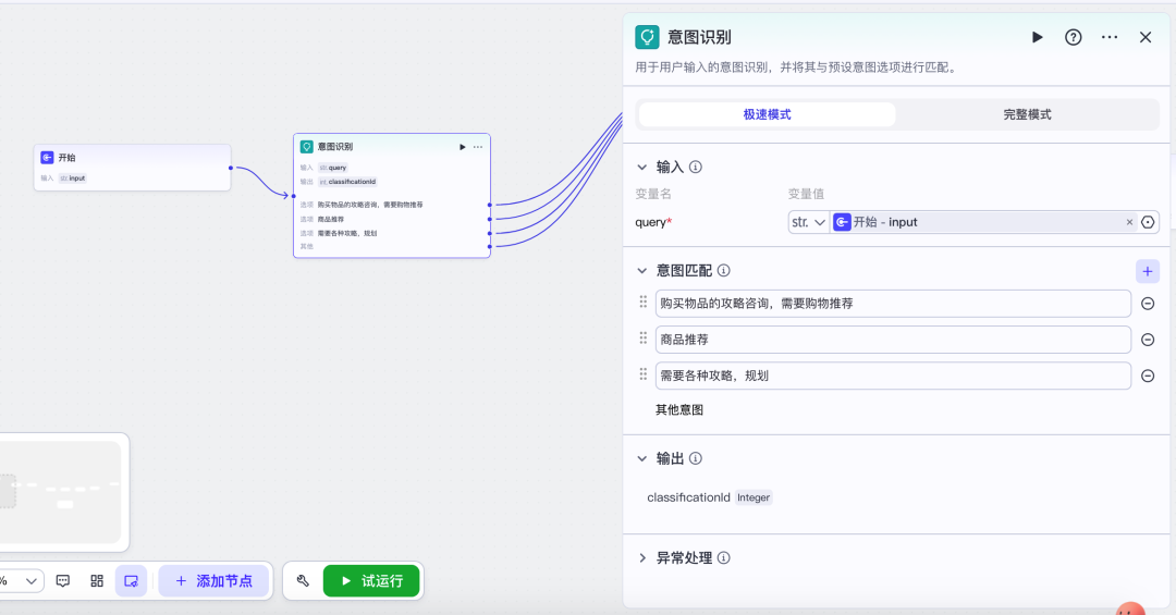 我用coze搭了一个小红书AI工作流，终结了我老婆的选择困难症 配图 4