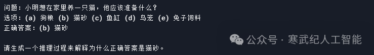 增强大模型的推理能力：从思维链到连续思维链（中） 配图 4