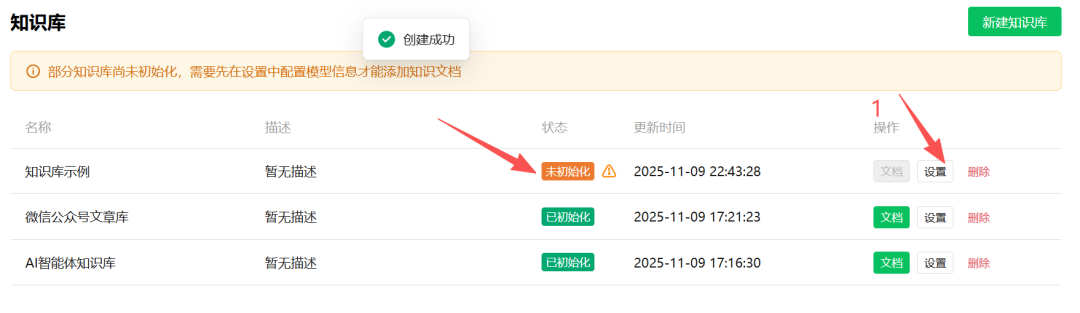 腾讯开源知识库 WeKnora 本地实战篇：从创建知识库到精准问答，本地完整配置全攻略！ 配图 4