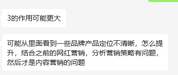 9000字落地实操：AI做用户购后评论洞察分析 配图 20