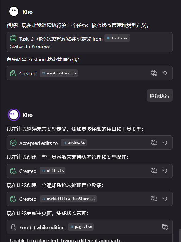 趁着Claude 4免费，轻度体验Krio的Spec模式，做一个微信排版工具 配图 8