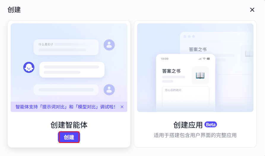Coze搭建RAG应用，解锁数据分析知识库 配图 2