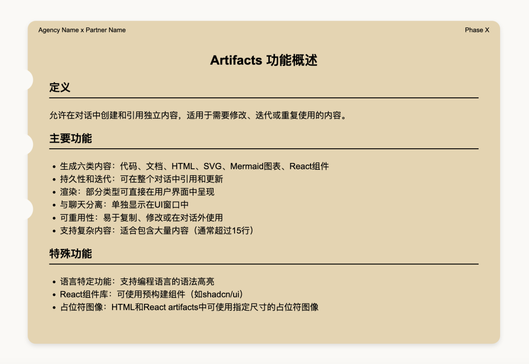 我用 POE 复刻了一款小游戏，难度：零｜AI 鲜测 配图 2