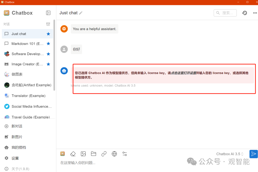 DeepSeek本地部署，可视化、无延迟、畅快使用 配图 5
