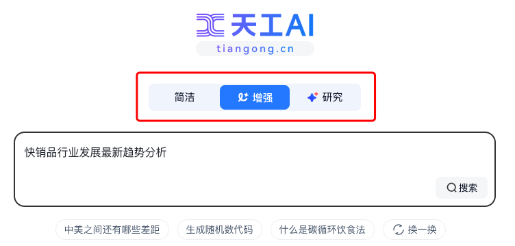 天工AI+行业调研，5分钟免费梳理所有分析报告，拉到最后有惊喜！ 配图 5