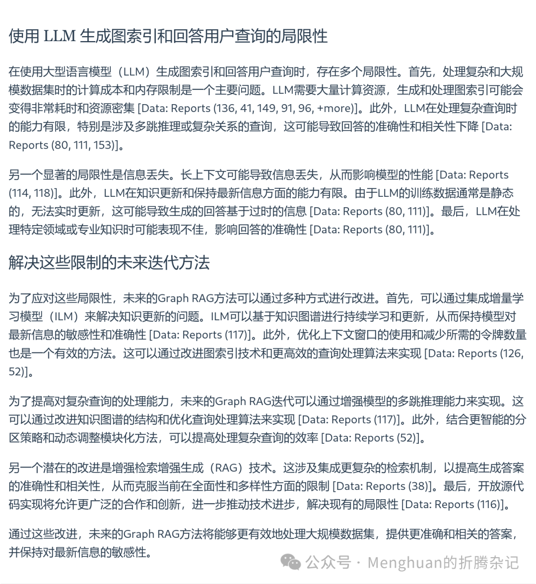 将PDF知识图谱化：graphrag+Doc2X+DeepSeek 配图 6